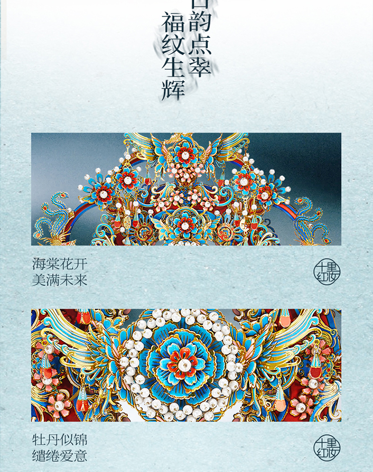 點翠喜扇商詳-拷貝_07.jpg
