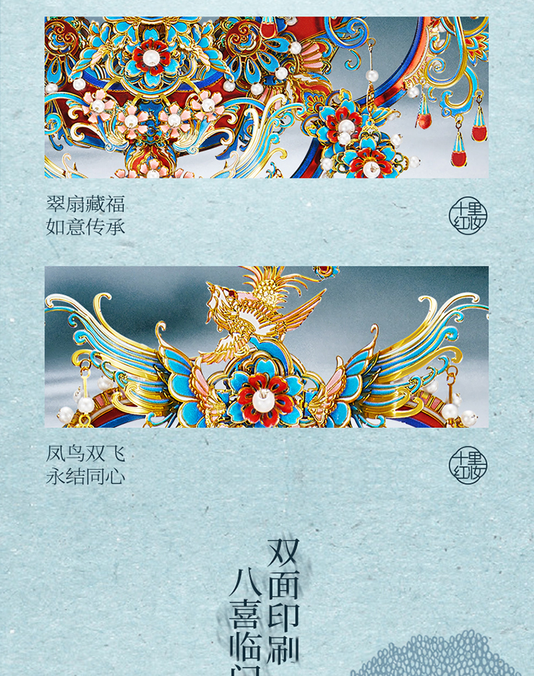 點翠喜扇商詳-拷貝_08.jpg