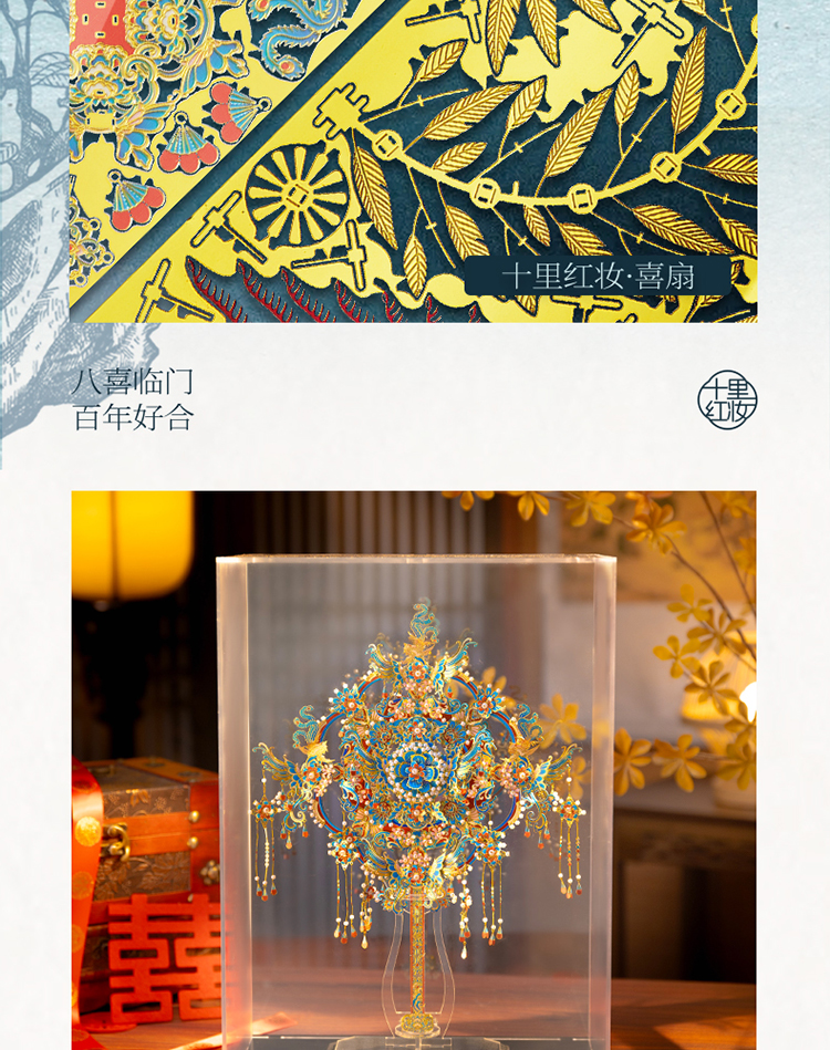點翠喜扇商詳-拷貝_10.jpg