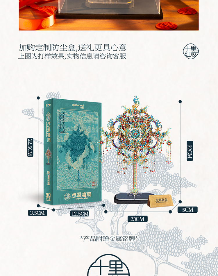 點翠喜扇商詳-拷貝_11.jpg