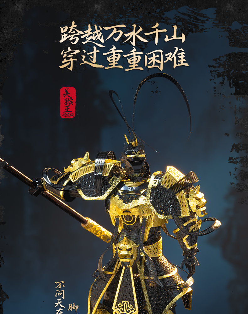 美猴王-暗黑版-商詳_07.jpg