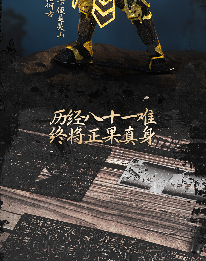 美猴王-暗黑版-商詳_08.jpg