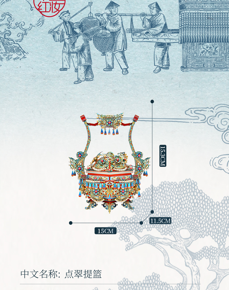 點(diǎn)翠提籃商詳_02.jpg