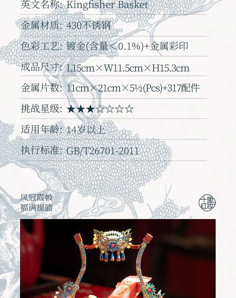 點(diǎn)翠提籃商詳_03.jpg