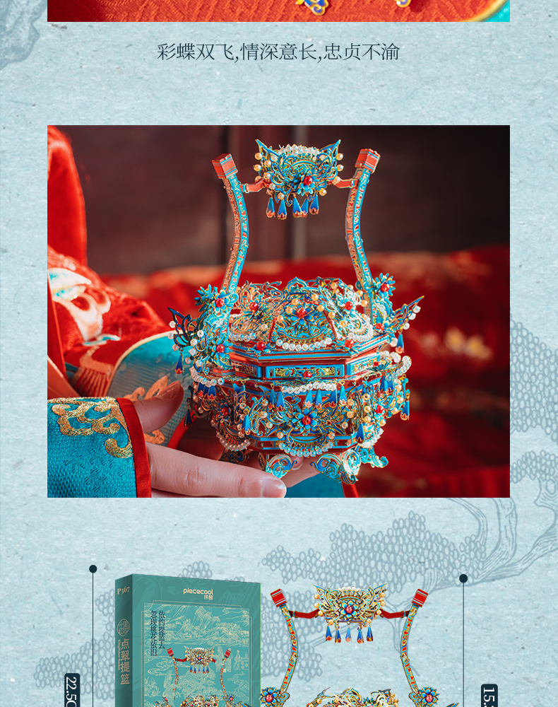 點(diǎn)翠提籃商詳_07.jpg