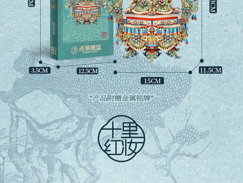 點(diǎn)翠提籃商詳_08.jpg