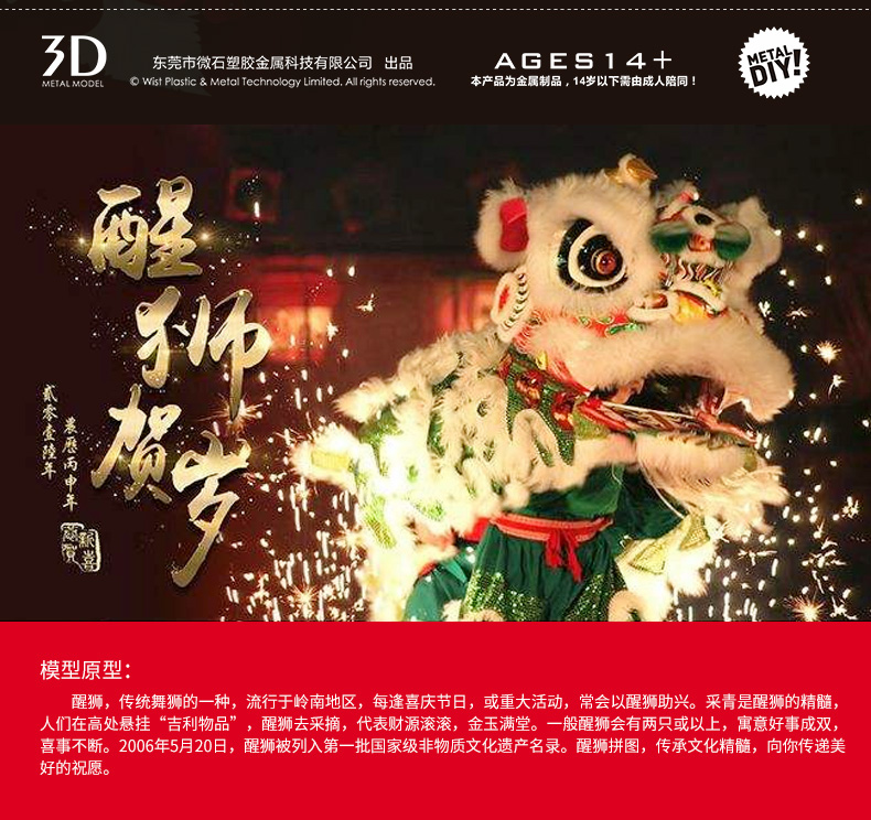 拼酷P141-醒獅（金）詳情頁6_02.jpg