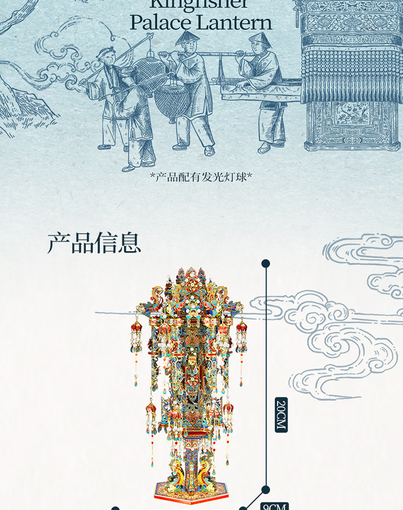 點(diǎn)翠宮燈商詳-拷貝_02.jpg