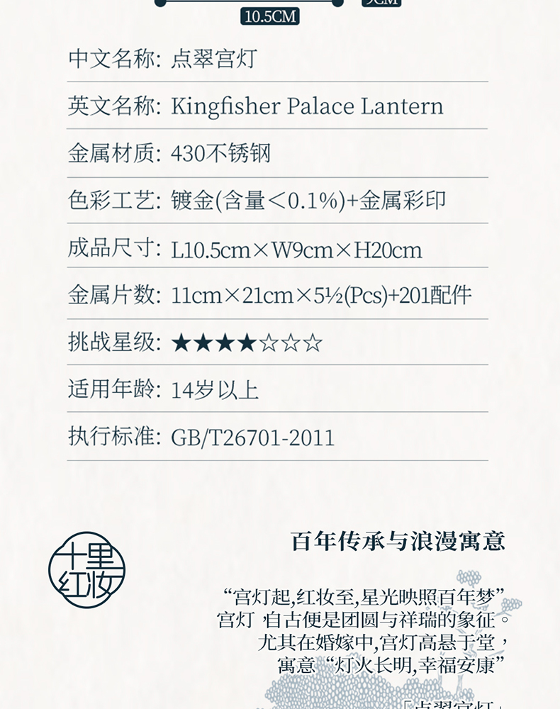 點(diǎn)翠宮燈商詳-拷貝_03.jpg