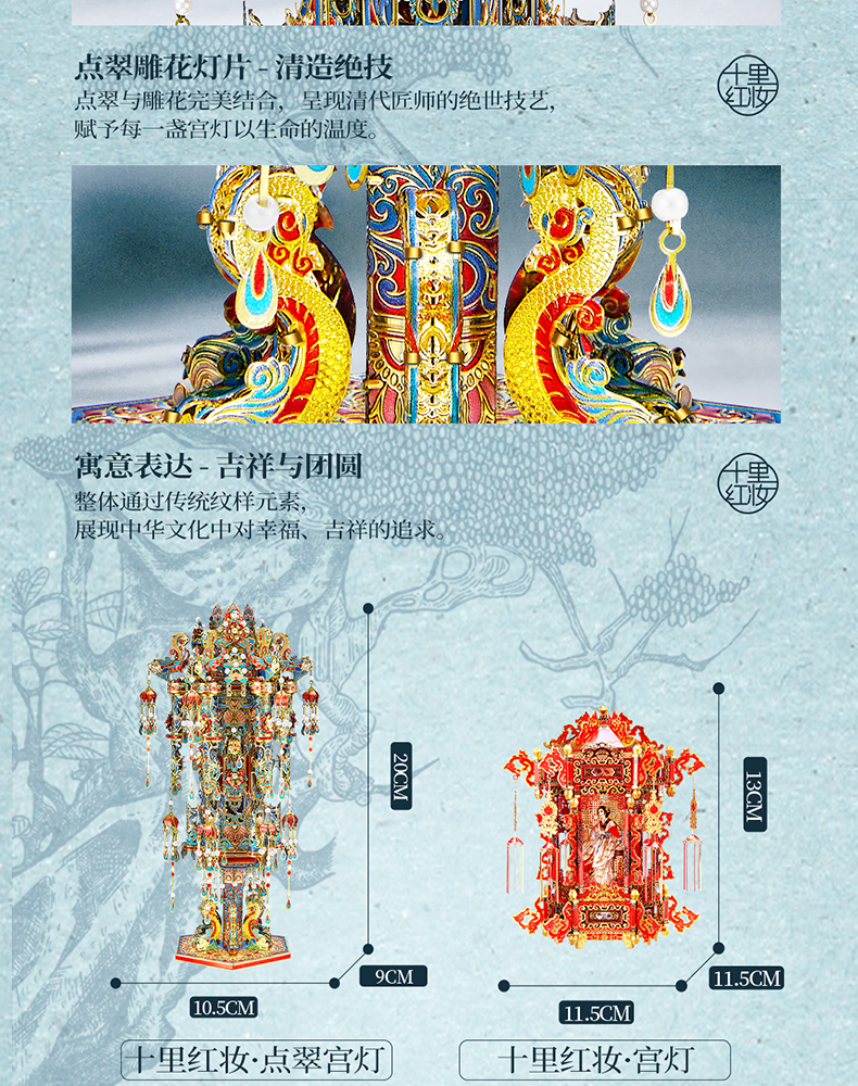 點(diǎn)翠宮燈商詳-拷貝_08.jpg