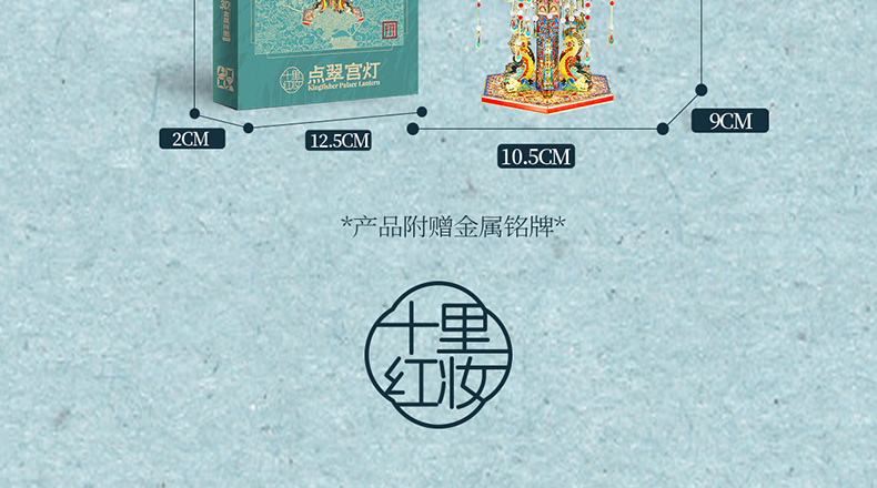 點(diǎn)翠宮燈商詳-拷貝_12.jpg