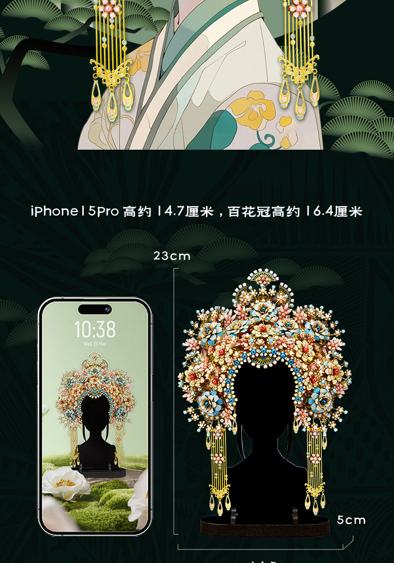 百花冠商詳_02.jpg