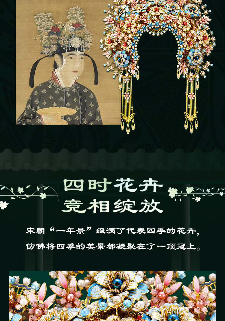 百花冠商詳_04.jpg
