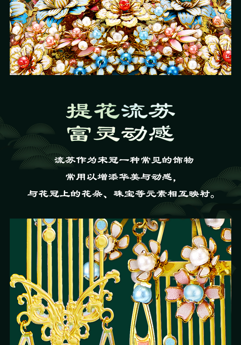 百花冠商詳_05.jpg