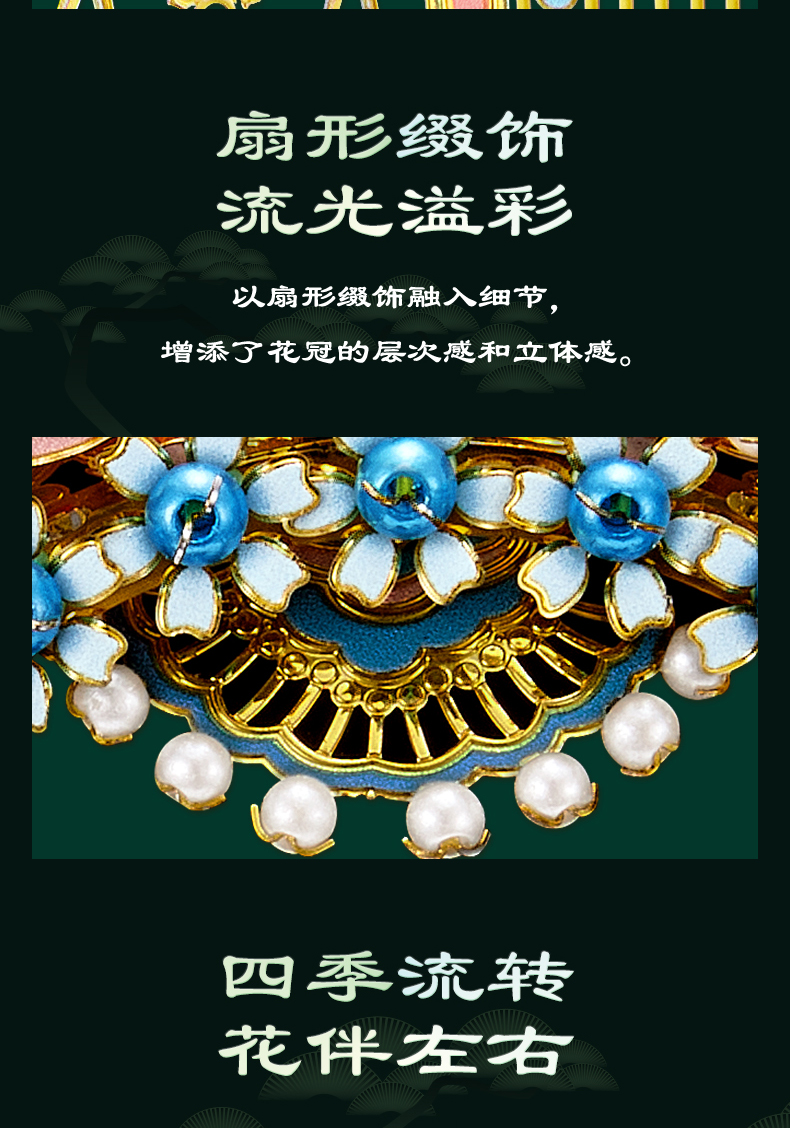 百花冠商詳_06.jpg