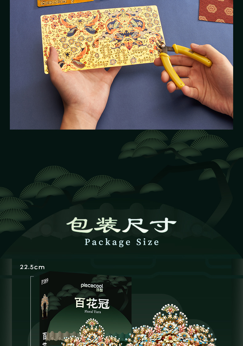 百花冠商詳_09.jpg