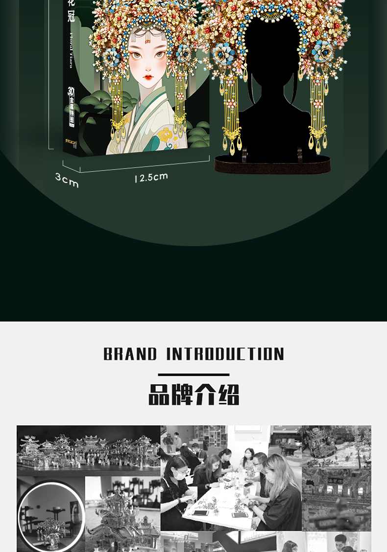 百花冠商詳_10.jpg
