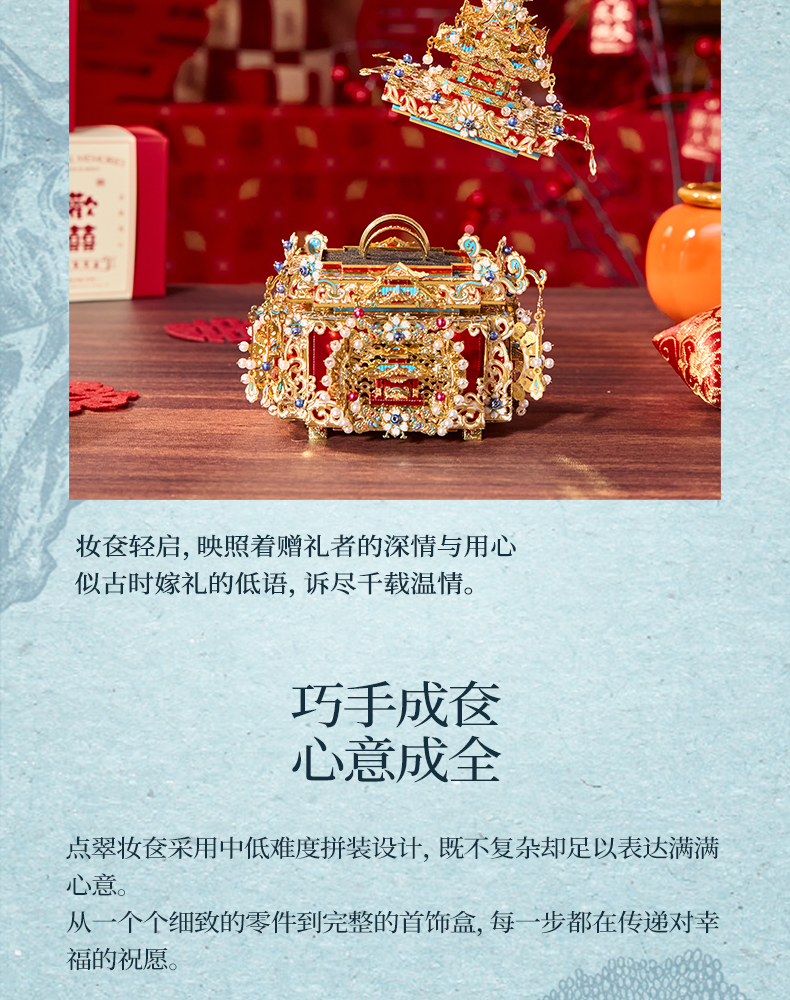點(diǎn)翠妝奩商詳_07.jpg