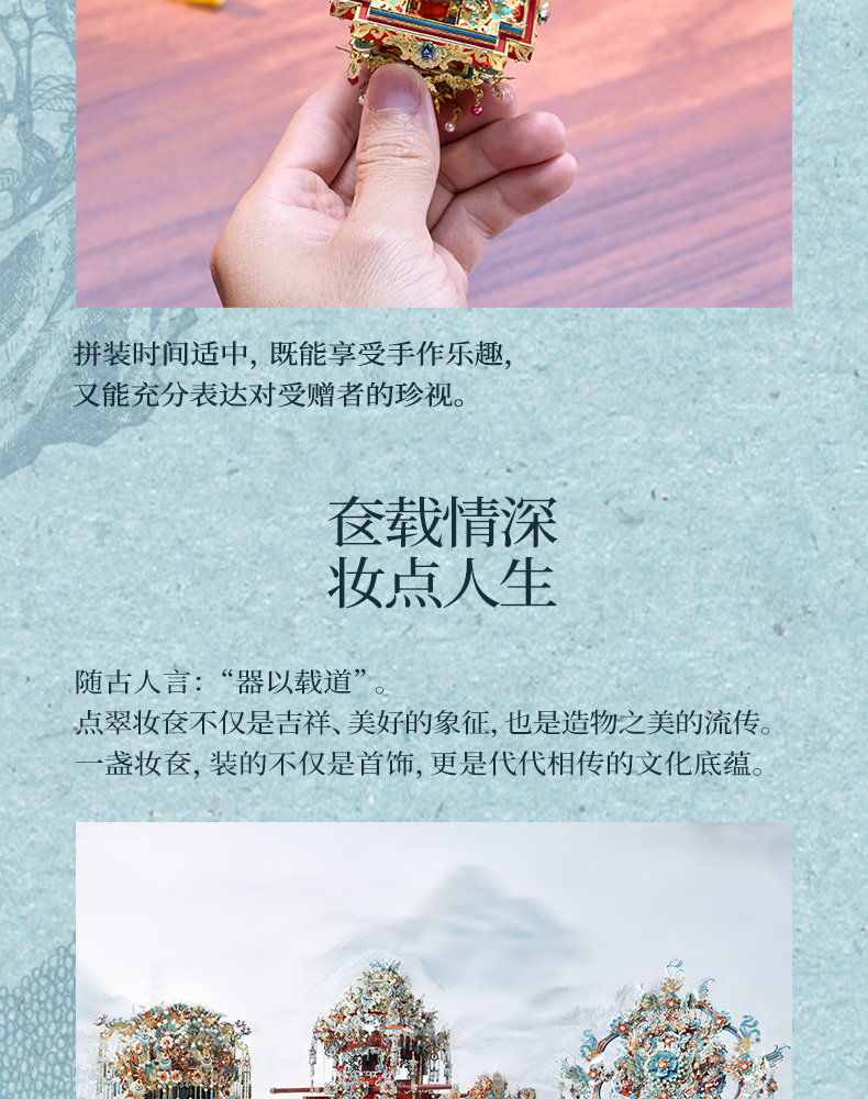 點(diǎn)翠妝奩商詳_09.jpg