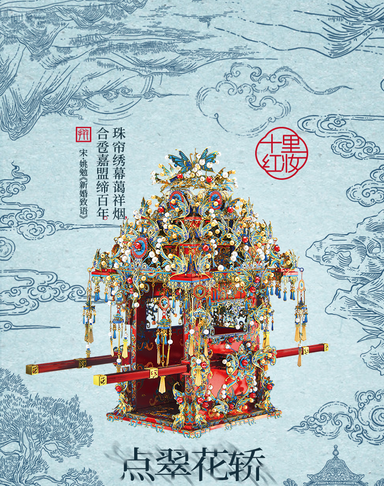 點翠花轎商詳_01.jpg