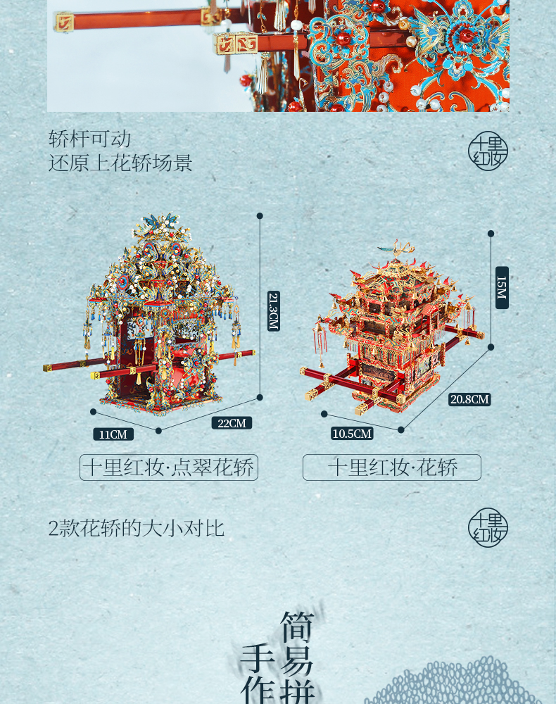 點翠花轎商詳_08.jpg