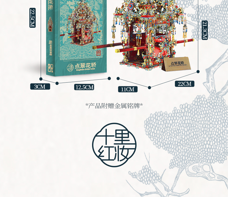 點翠花轎商詳_11.jpg