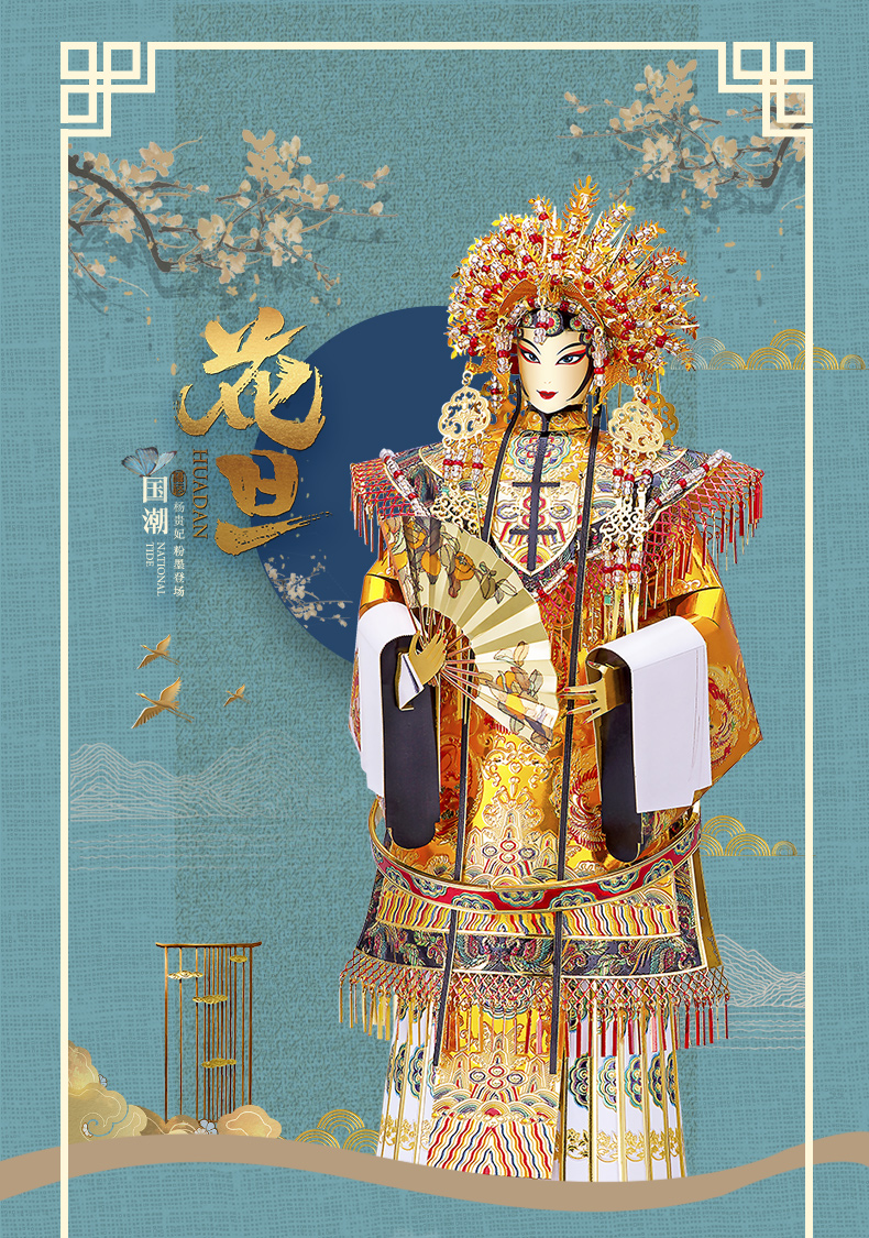 花旦詳情頁(yè)_01.jpg