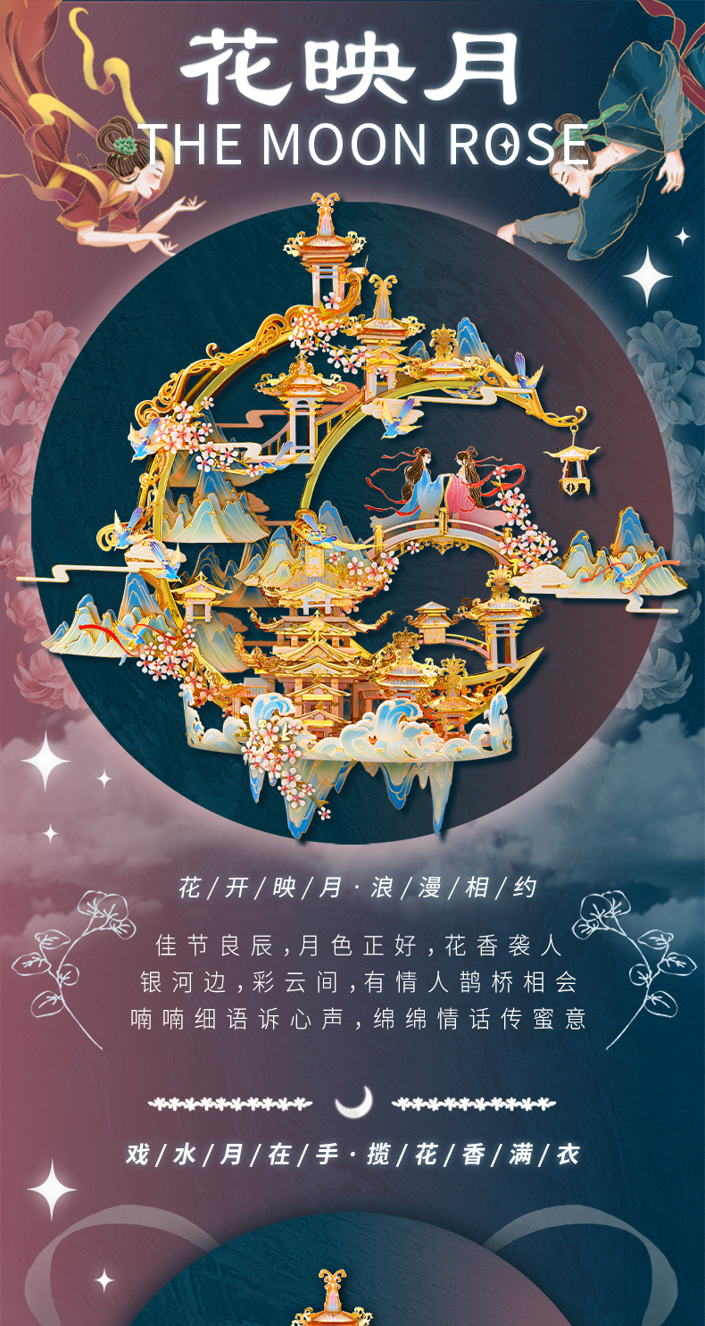 花映月詳情頁-790_01.jpg