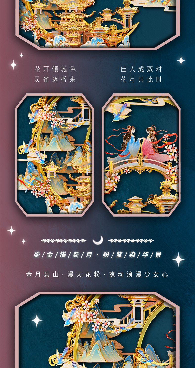 花映月詳情頁-790_03.jpg