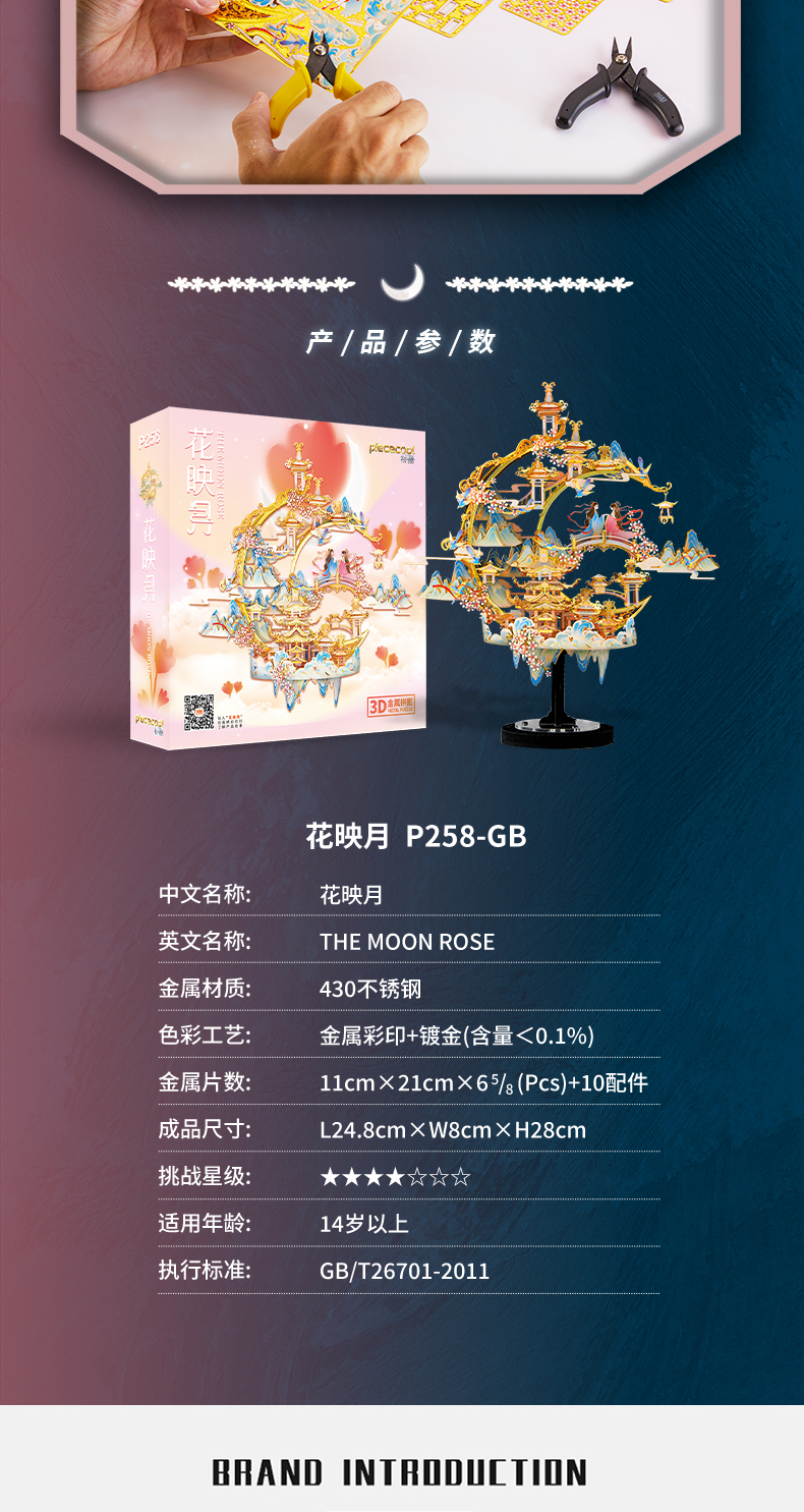 花映月詳情頁-790_05.jpg