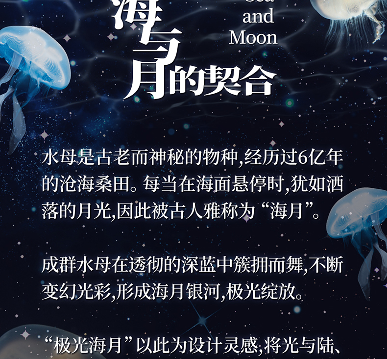 水母商詳-拷貝_03.jpg