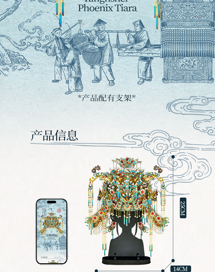 點翠鳳冠商詳-拷貝_02.jpg