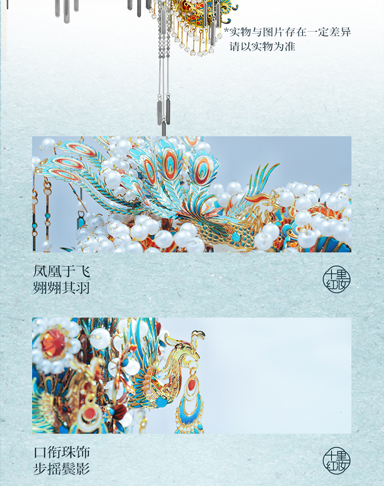 點翠鳳冠商詳-拷貝_07.jpg