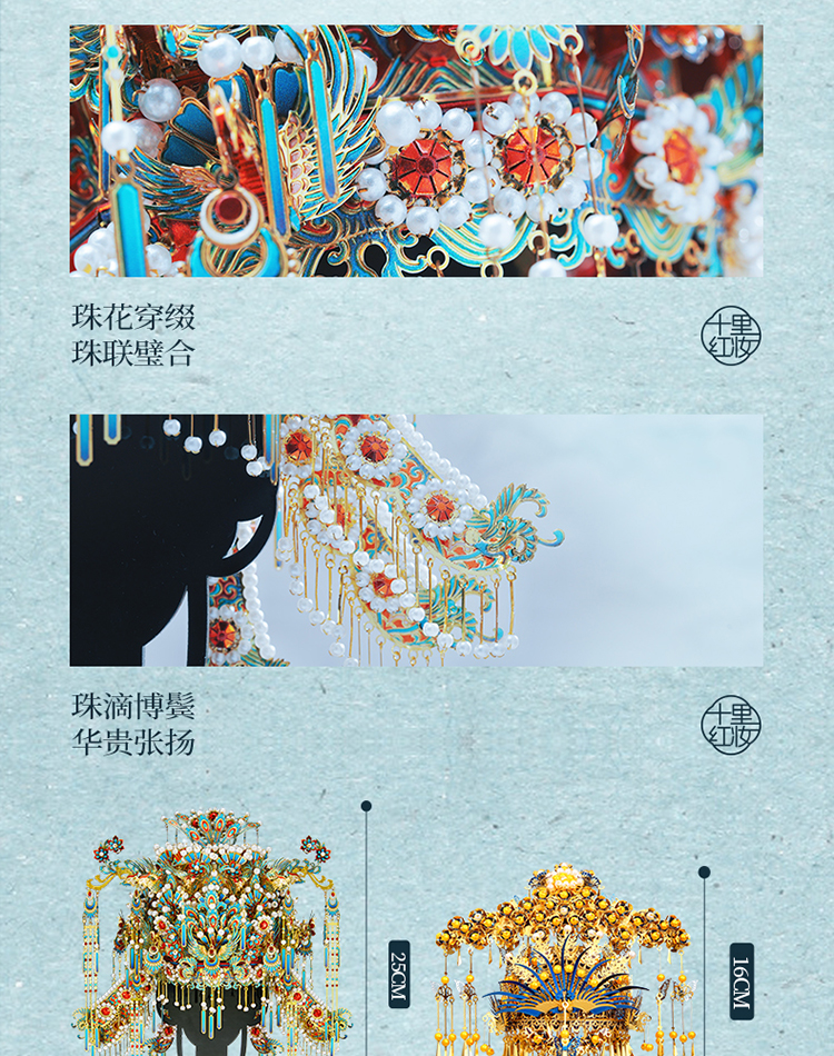 點翠鳳冠商詳-拷貝_08.jpg