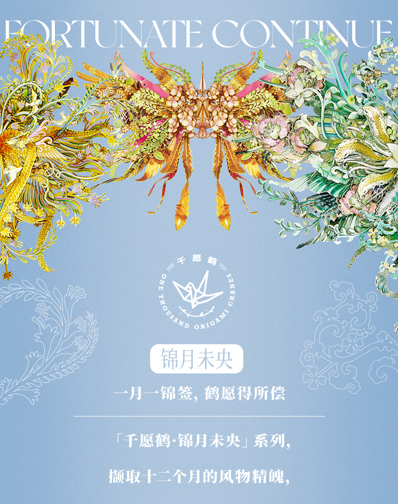 伍陸柒月鶴商詳_01.jpg