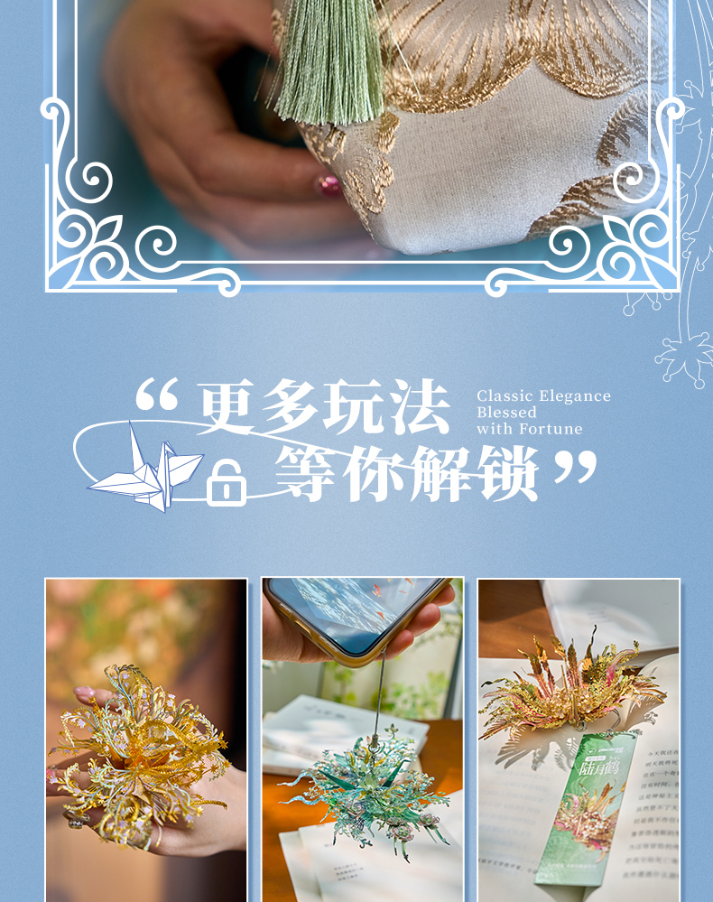 伍陸柒月鶴商詳_13.jpg