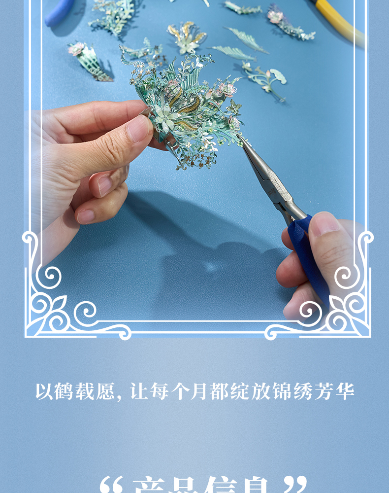 伍陸柒月鶴商詳_15.jpg