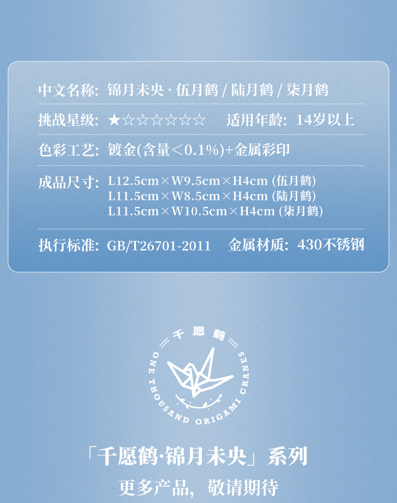 伍陸柒月鶴商詳_18.jpg
