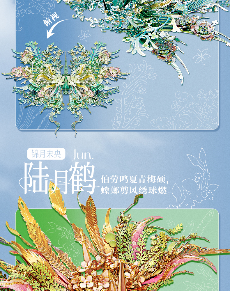 伍陸柒月鶴商詳_03.jpg