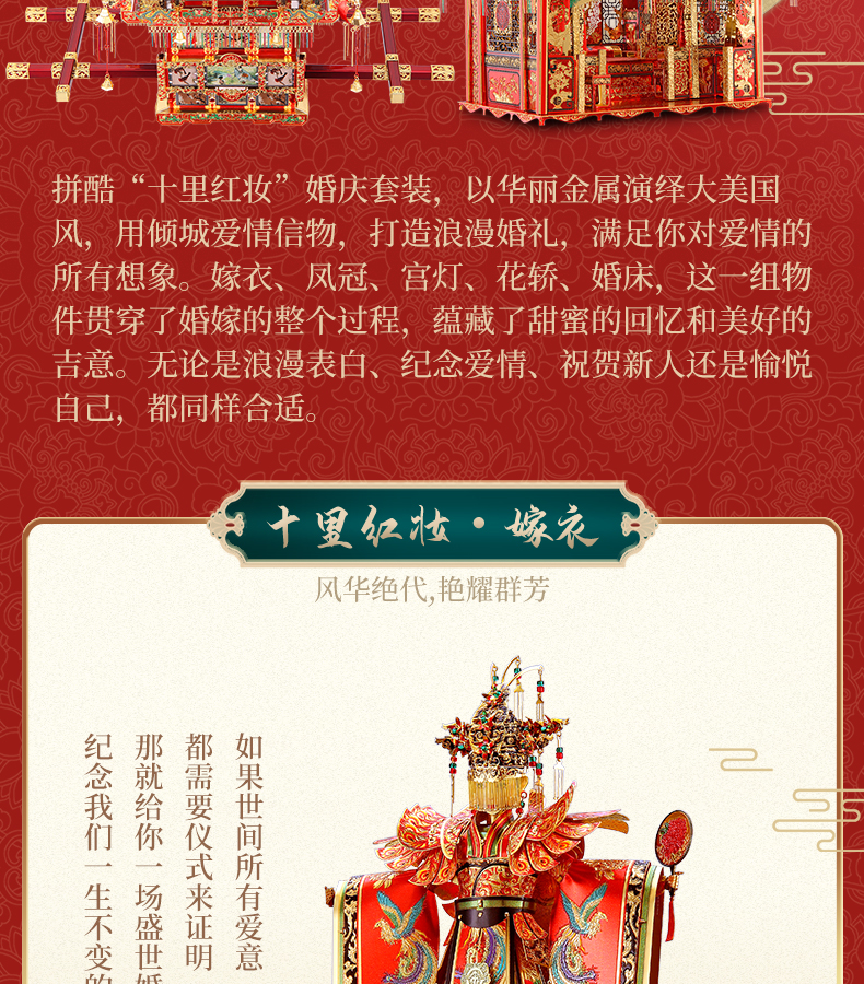 鳳冠詳情升級_02.jpg