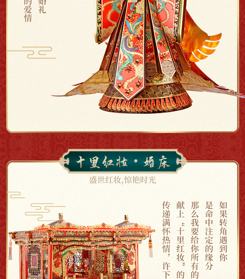 鳳冠詳情升級_03.jpg