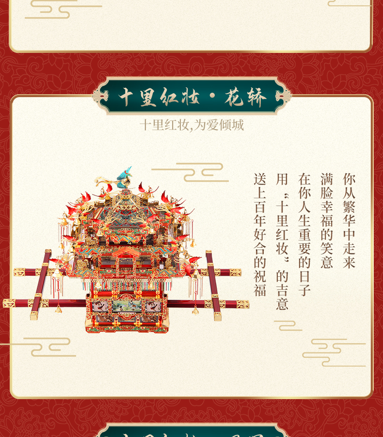 鳳冠詳情升級_05.jpg