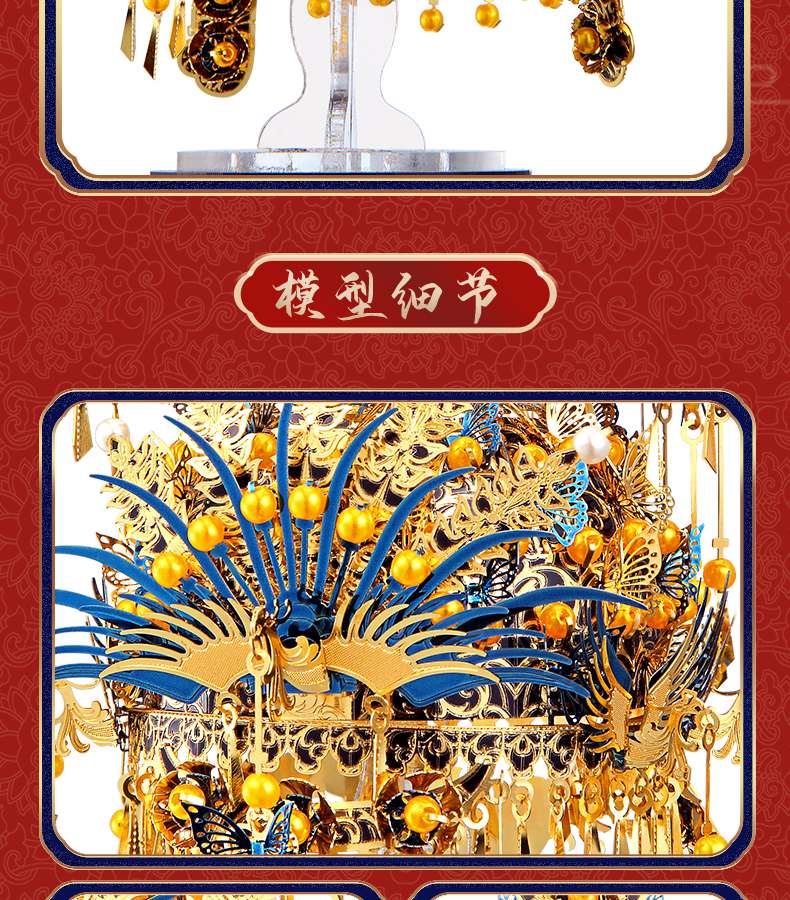 鳳冠詳情升級_10.jpg