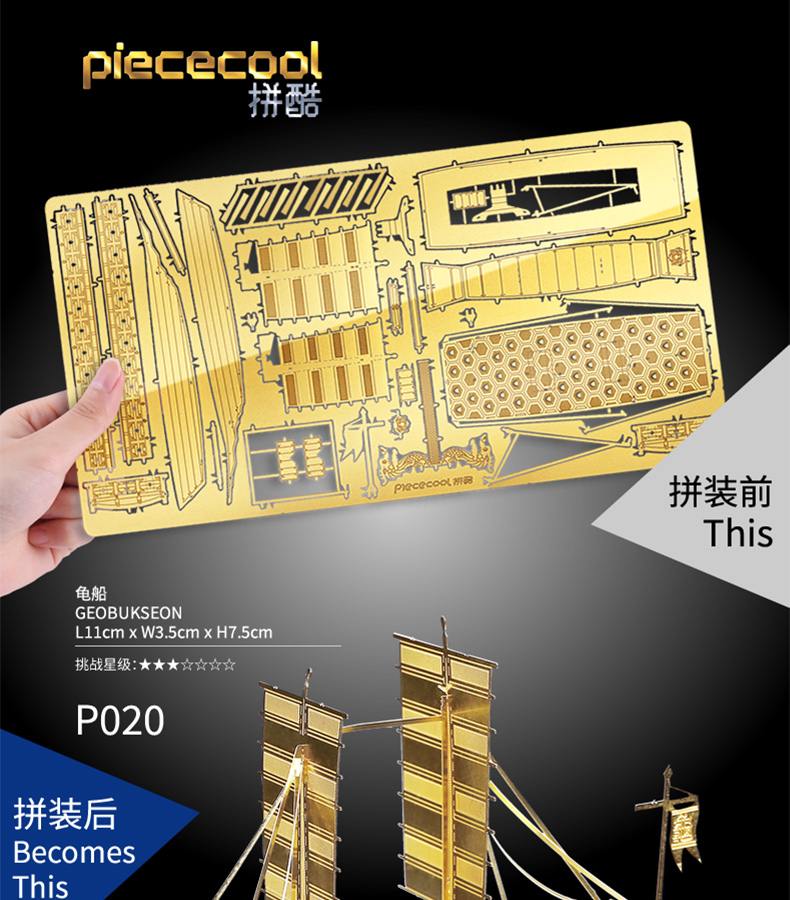 P020-龜船(1)_01.jpg
