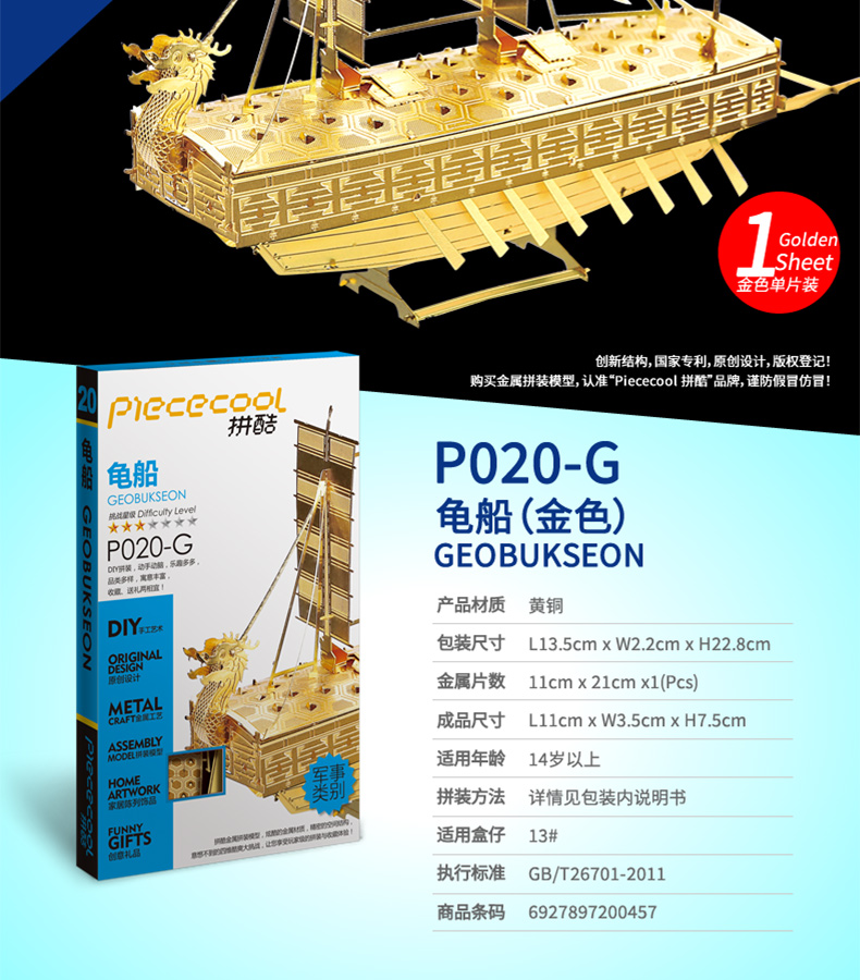P020-龜船(1)_02.jpg