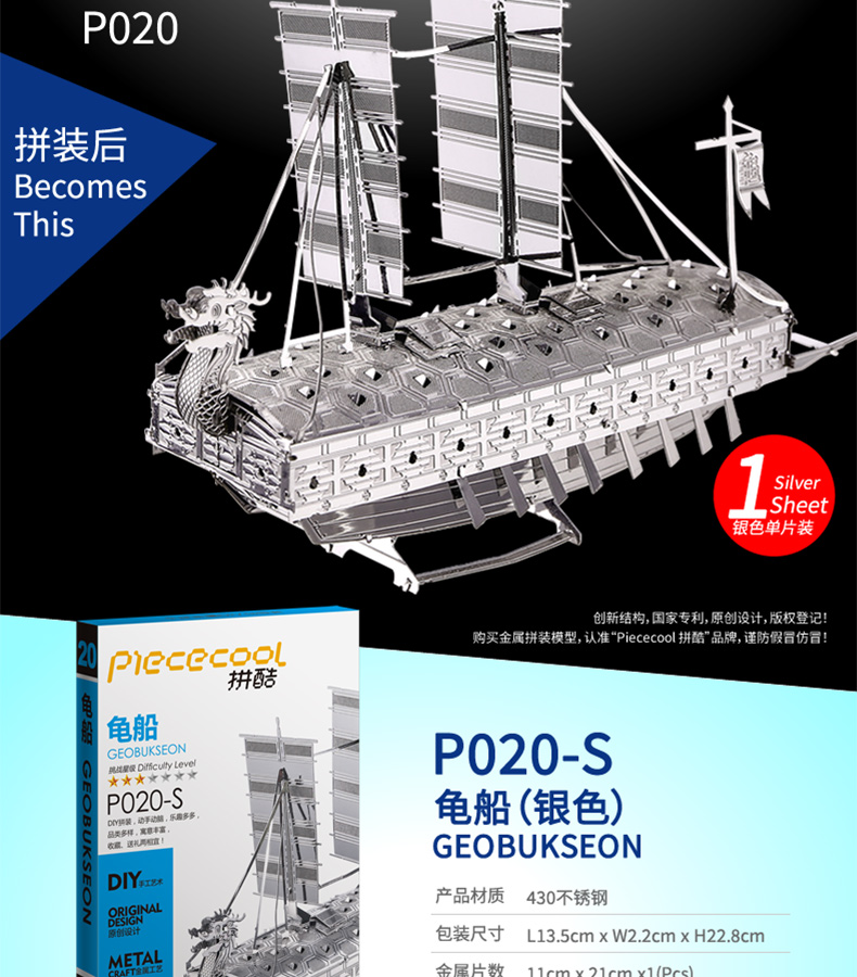 P020-龜船(1)_04.jpg