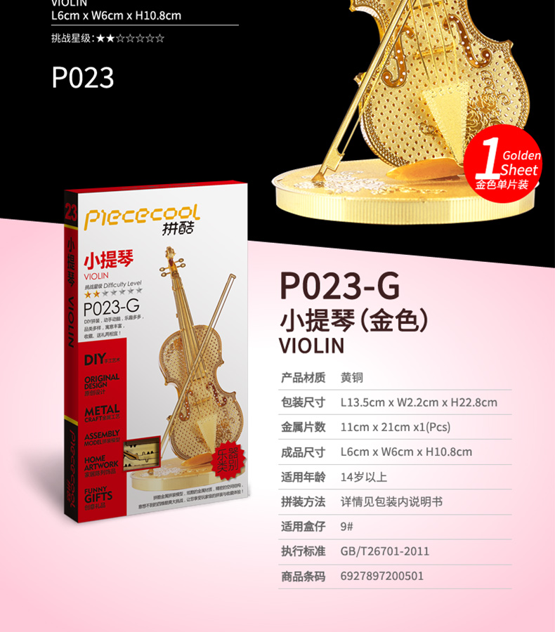 P023-小提琴_02.jpg