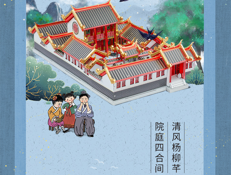 四合院詳情頁_05.jpg