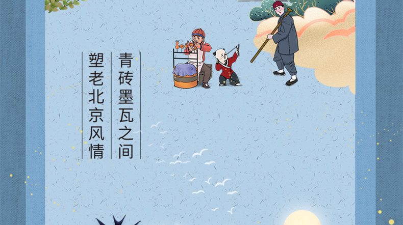 四合院詳情頁_07.jpg