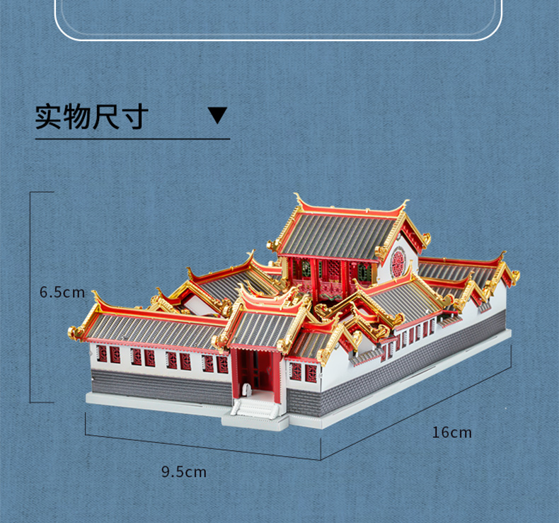 四合院詳情頁_12.jpg